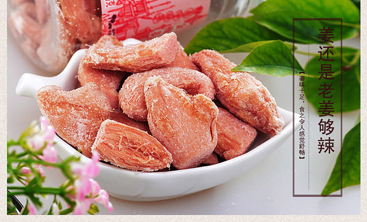 yanjinpuzi-jinmei-ginger-230g-3