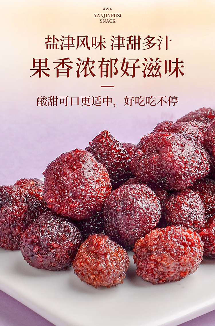 yanjinpuzi-fresh-fruit-yangmei-220g-2