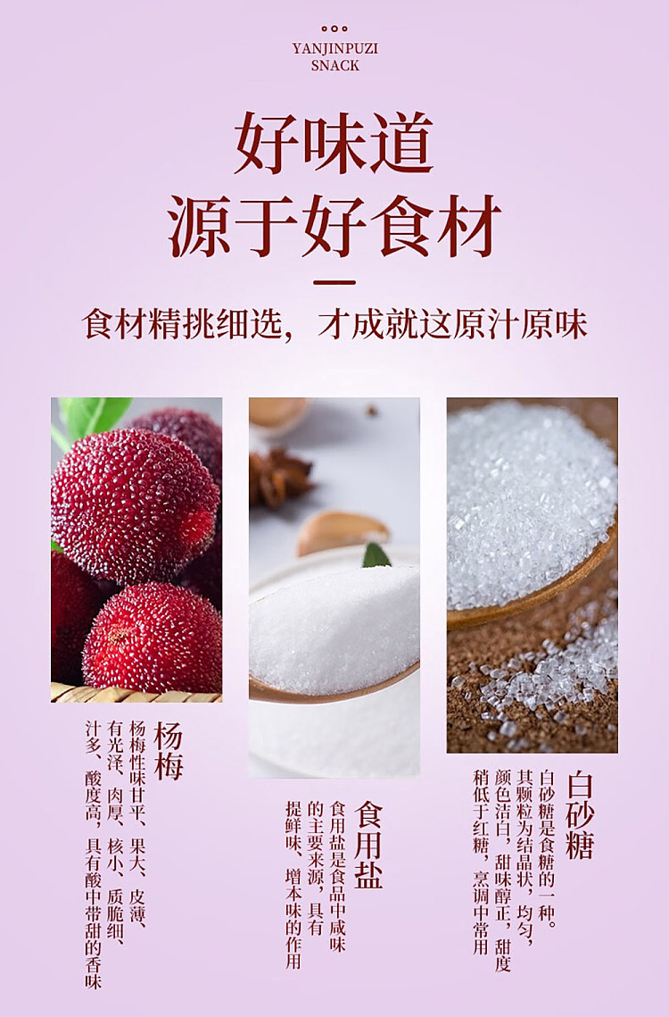 yanjinpuzi-fresh-fruit-yangmei-220g-3