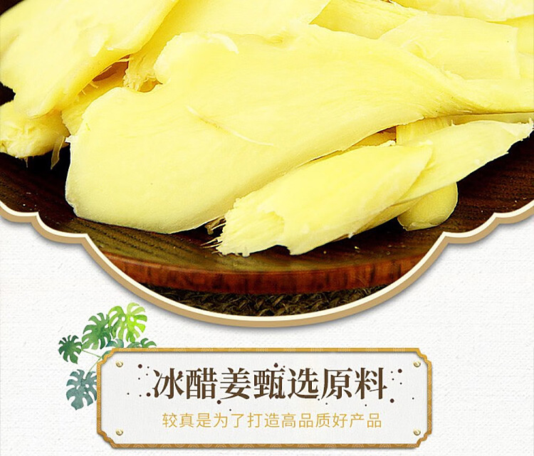 shioji-ice-and-vinegar-ginger-105g-4