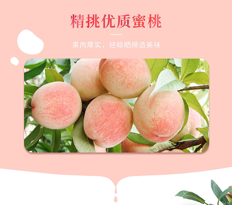 yanjinpuzi-peach-pork-190g-2