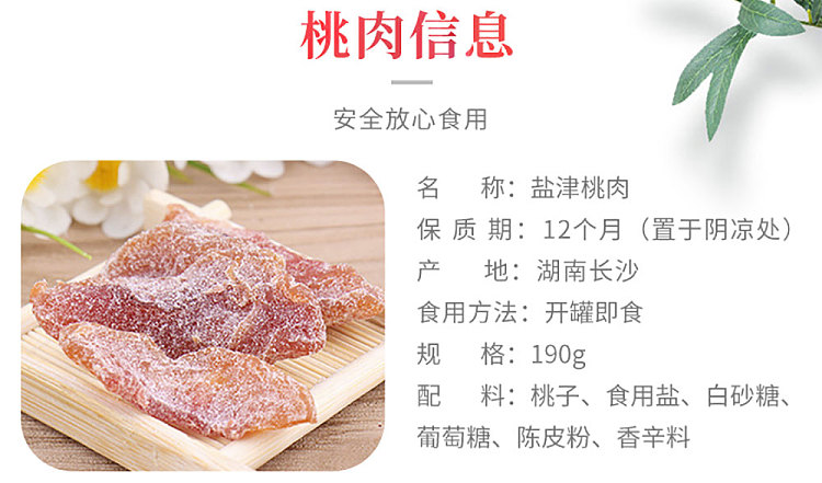 yanjinpuzi-peach-pork-190g-3