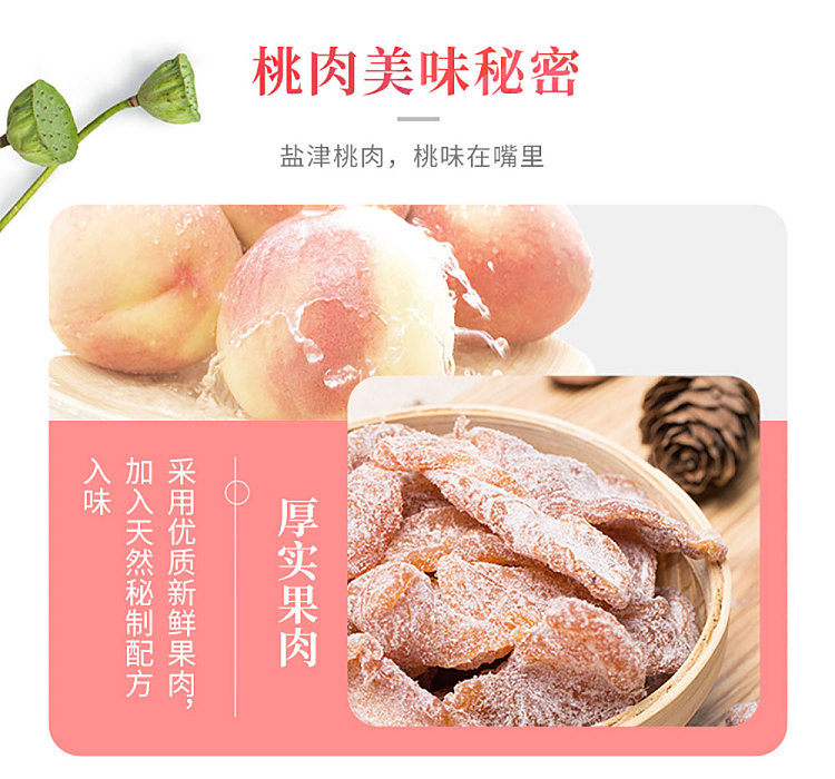 yanjinpuzi-peach-pork-190g-4