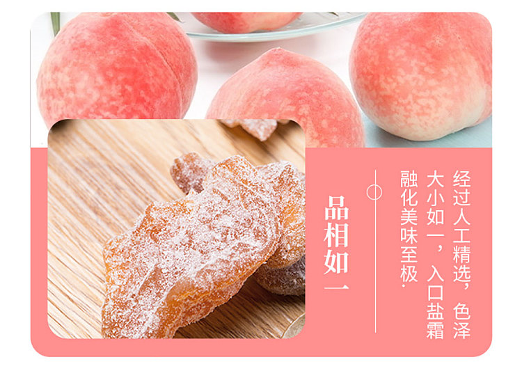 yanjinpuzi-peach-pork-190g-5