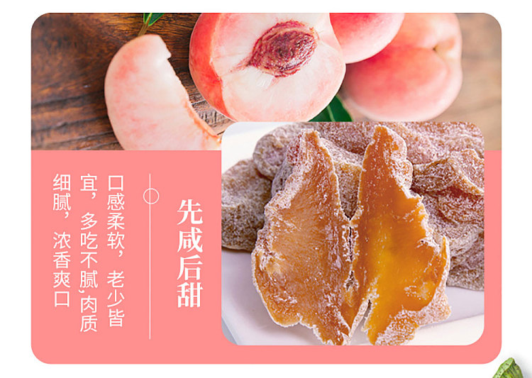 yanjinpuzi-peach-pork-190g-6