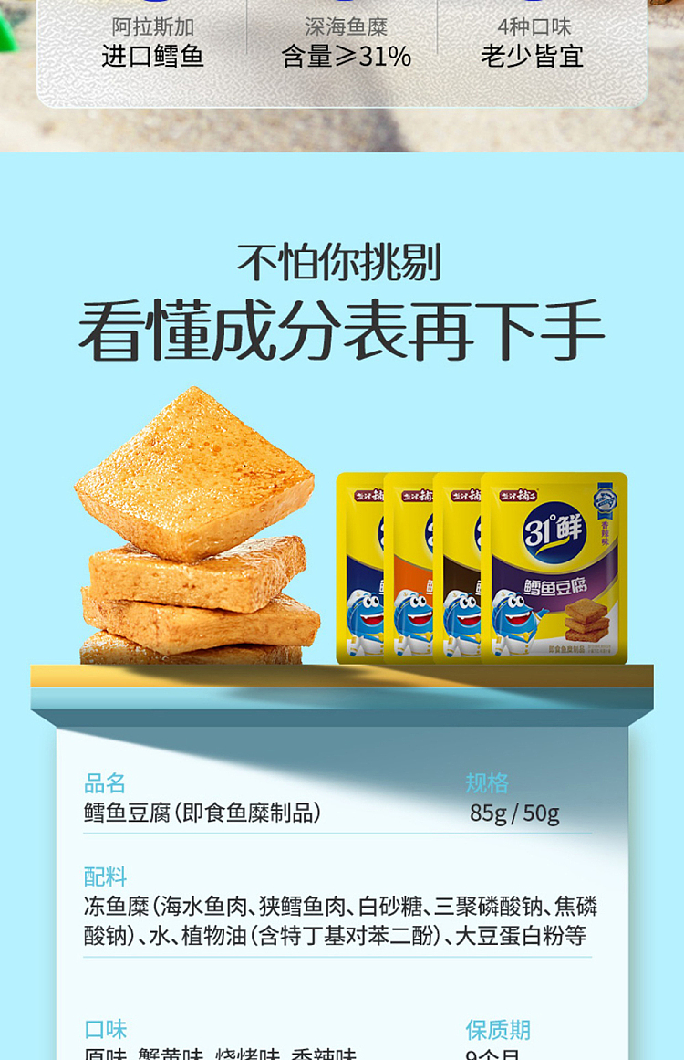 shioji-31-fresh-cod-tofu-original-flavor-85g-3