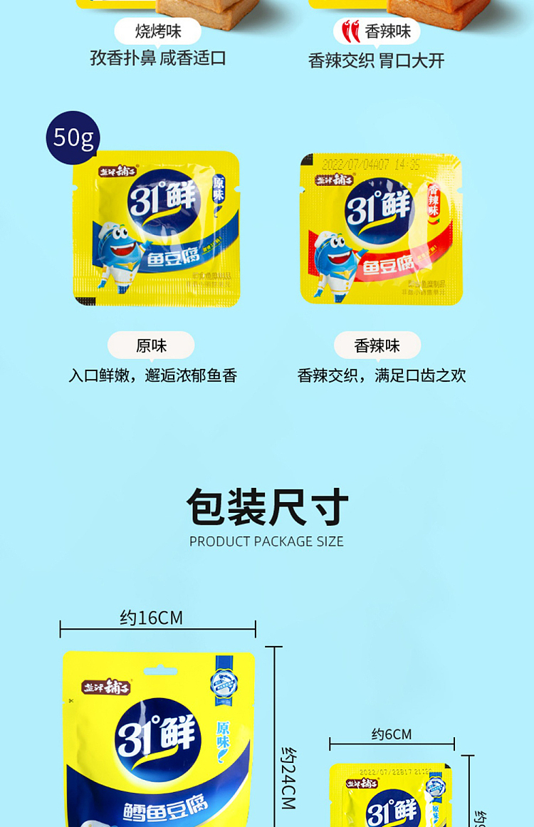 shioji-31-fresh-cod-tofu-original-flavor-85g-7