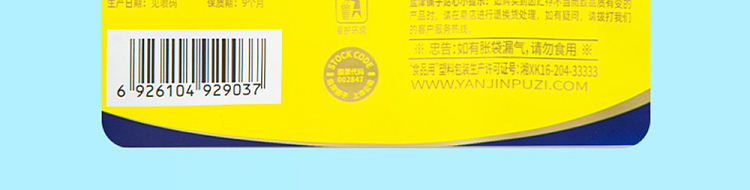 yanjinpuzi-31-fresh-cod-tofu-spicy-flavor-85g-10