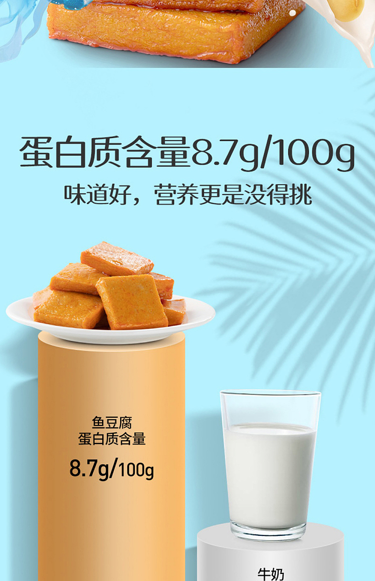 yanjinpuzi-31-fresh-cod-tofu-spicy-flavor-85g-17