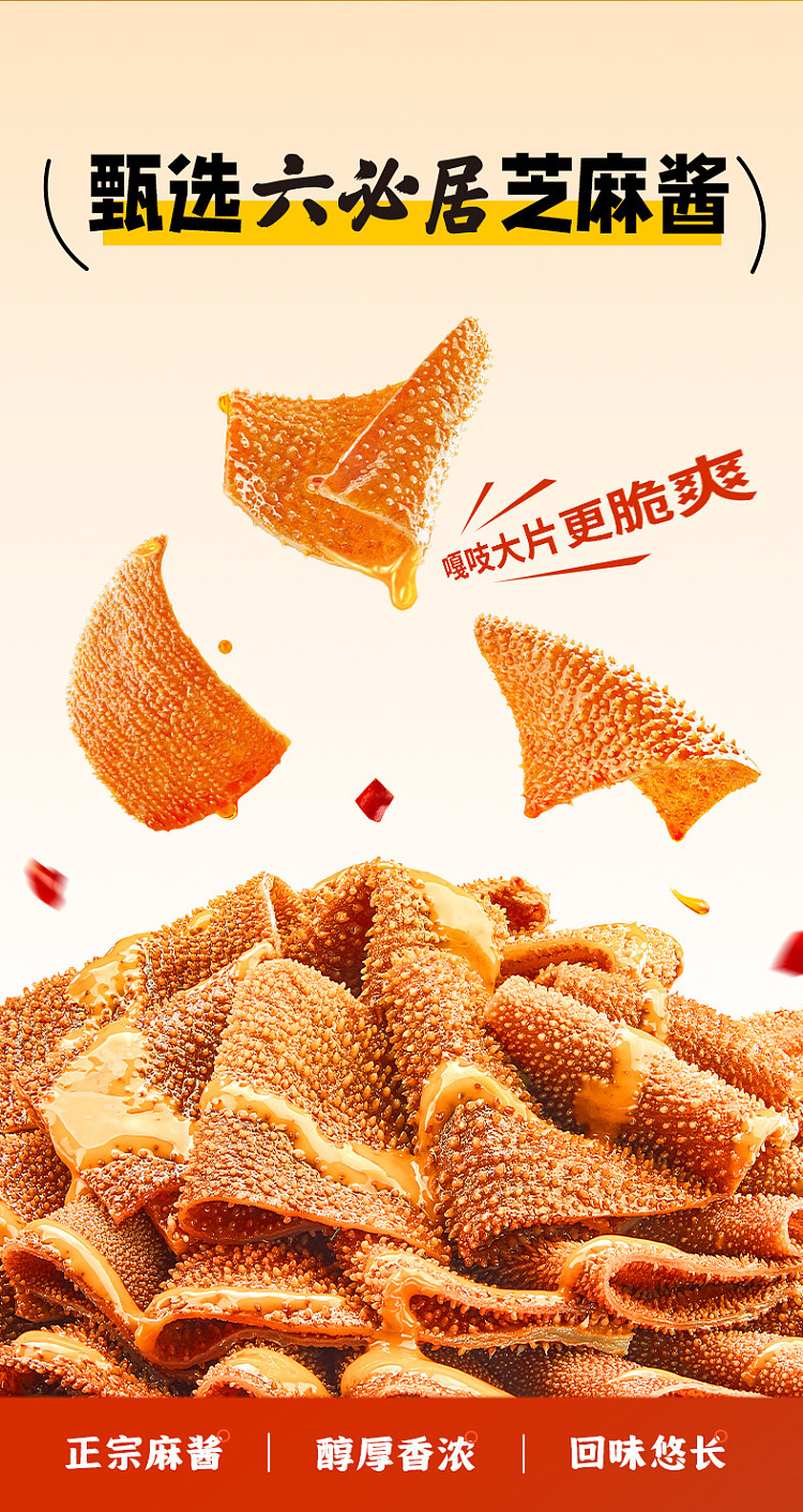 yanjinpuzi-daemon-king-konjac-vegetarian-tripe-spicy-sesame-sauce-flavor-extra-70g-2