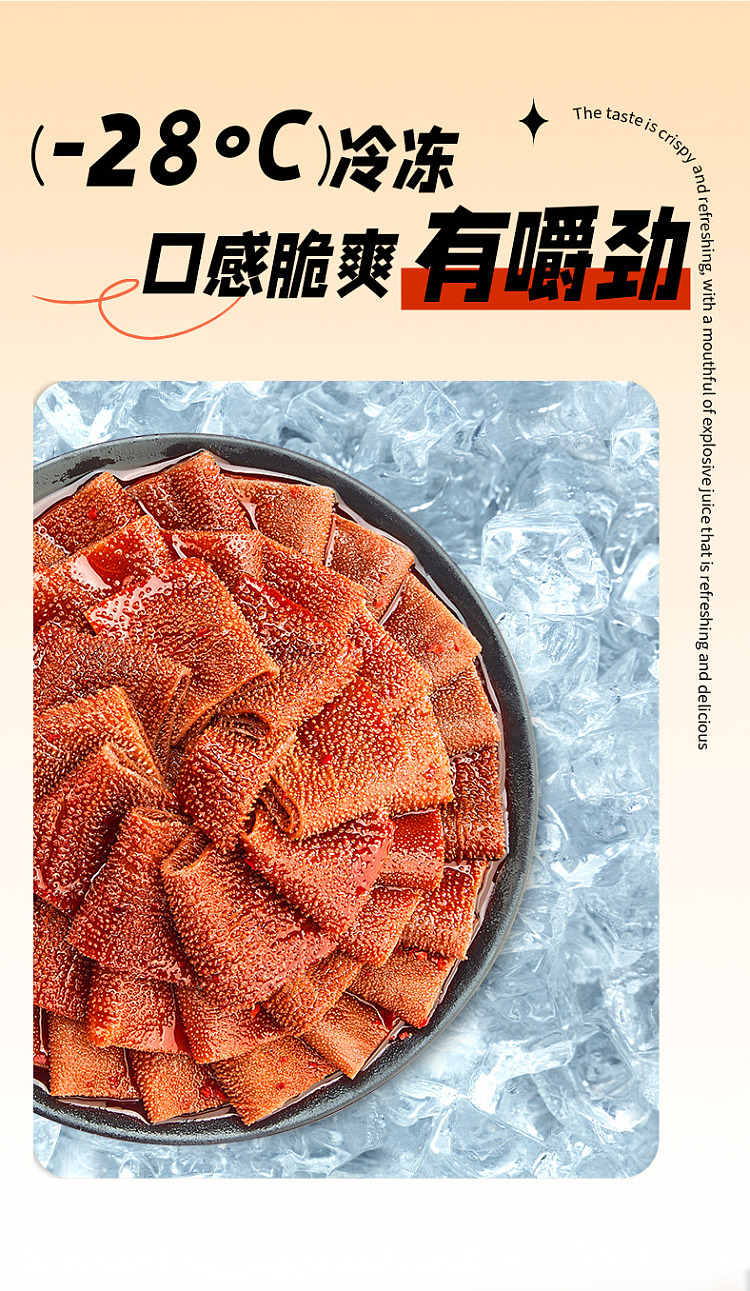 yanjinpuzi-daemon-king-konjac-vegetarian-tripe-spicy-sesame-sauce-flavor-extra-70g-4