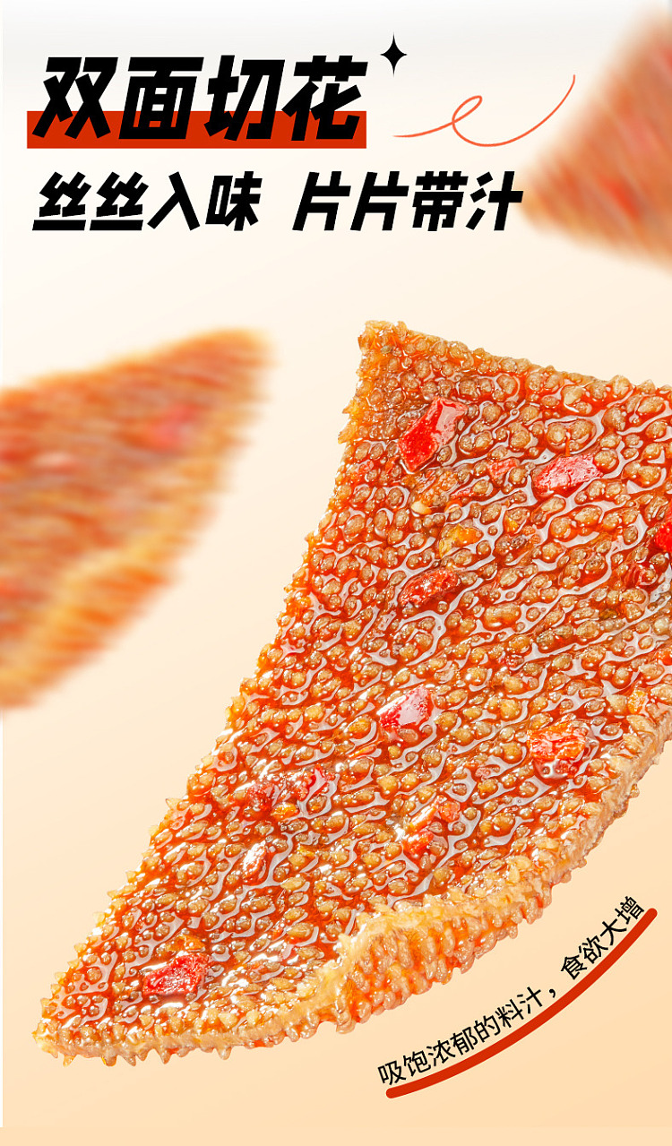 yanjinpuzi-daemon-king-konjac-vegetarian-tripe-spicy-sesame-sauce-flavor-extra-70g-5