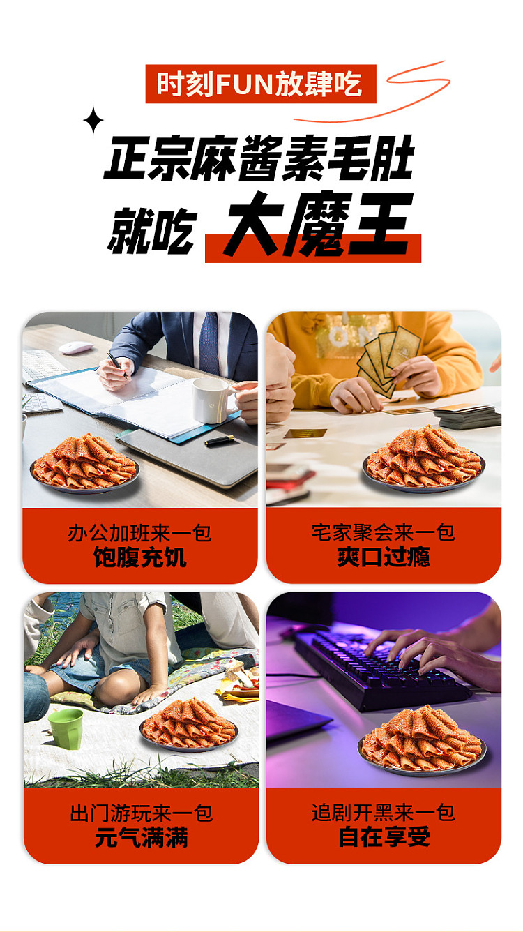 yanjinpuzi-daemon-king-konjac-vegetarian-tripe-spicy-sesame-sauce-flavor-extra-70g-8