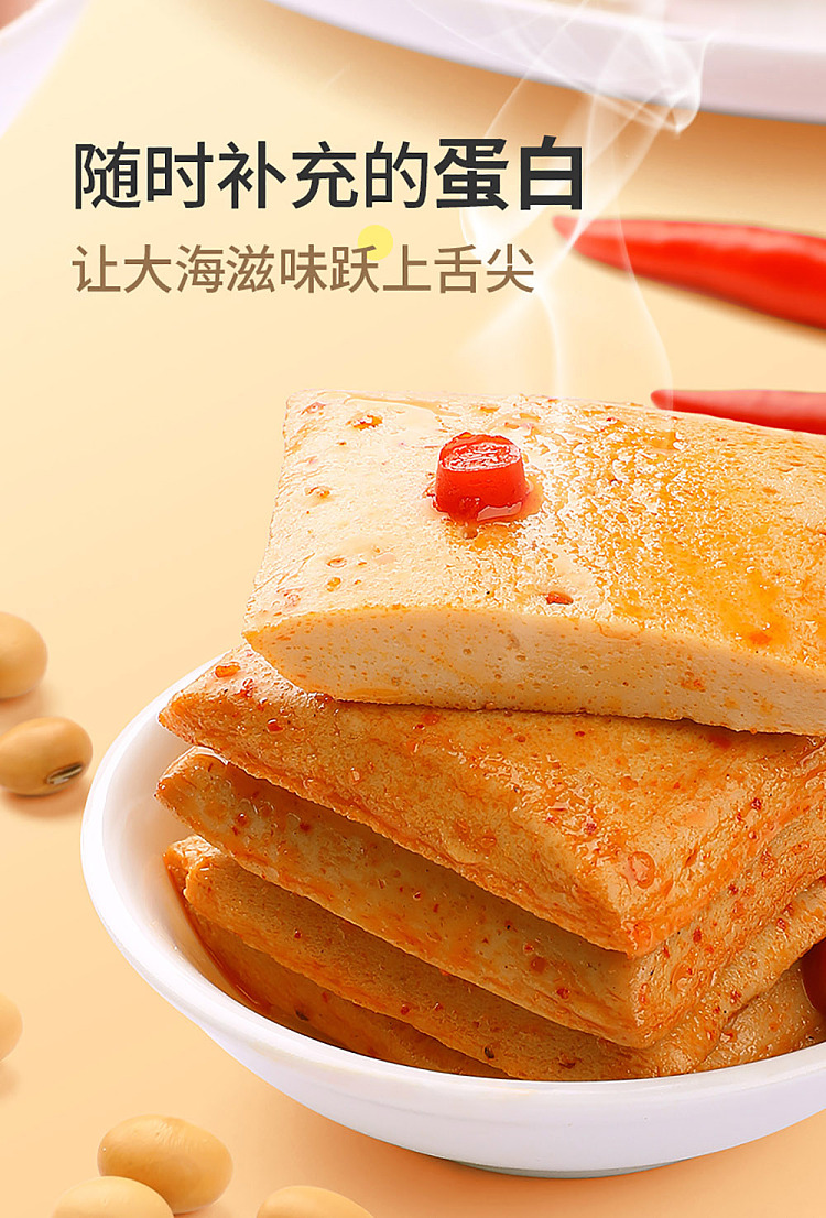 yanjinpuzi-31-fresh-cod-tofu-original-spicy-218g-2