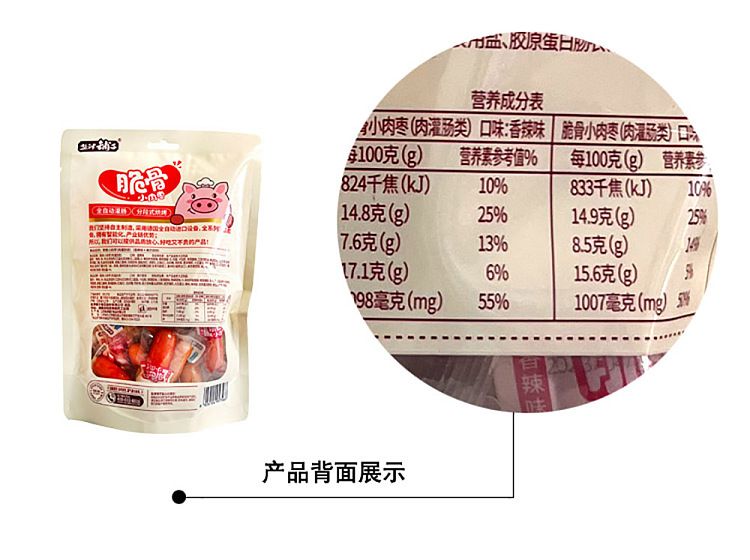 yanjinpuzi-crispy-bone-small-pork-dates-spicy-orleans-flavor-178g-10
