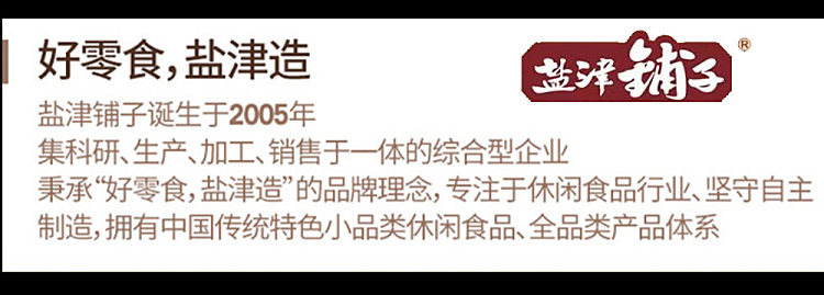 yanjinpuzi-crispy-bone-small-pork-dates-spicy-orleans-flavor-178g-14