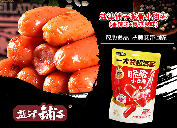 yanjinpuzi-crispy-bone-small-pork-dates-spicy-orleans-flavor-178g-2