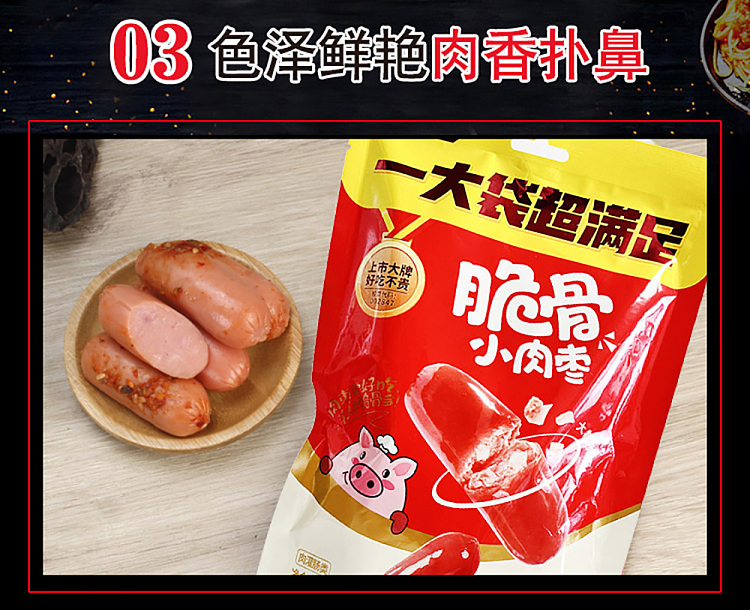 yanjinpuzi-crispy-bone-small-pork-dates-spicy-orleans-flavor-178g-7