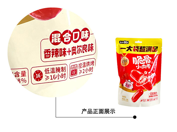 yanjinpuzi-crispy-bone-small-pork-dates-spicy-orleans-flavor-178g-9