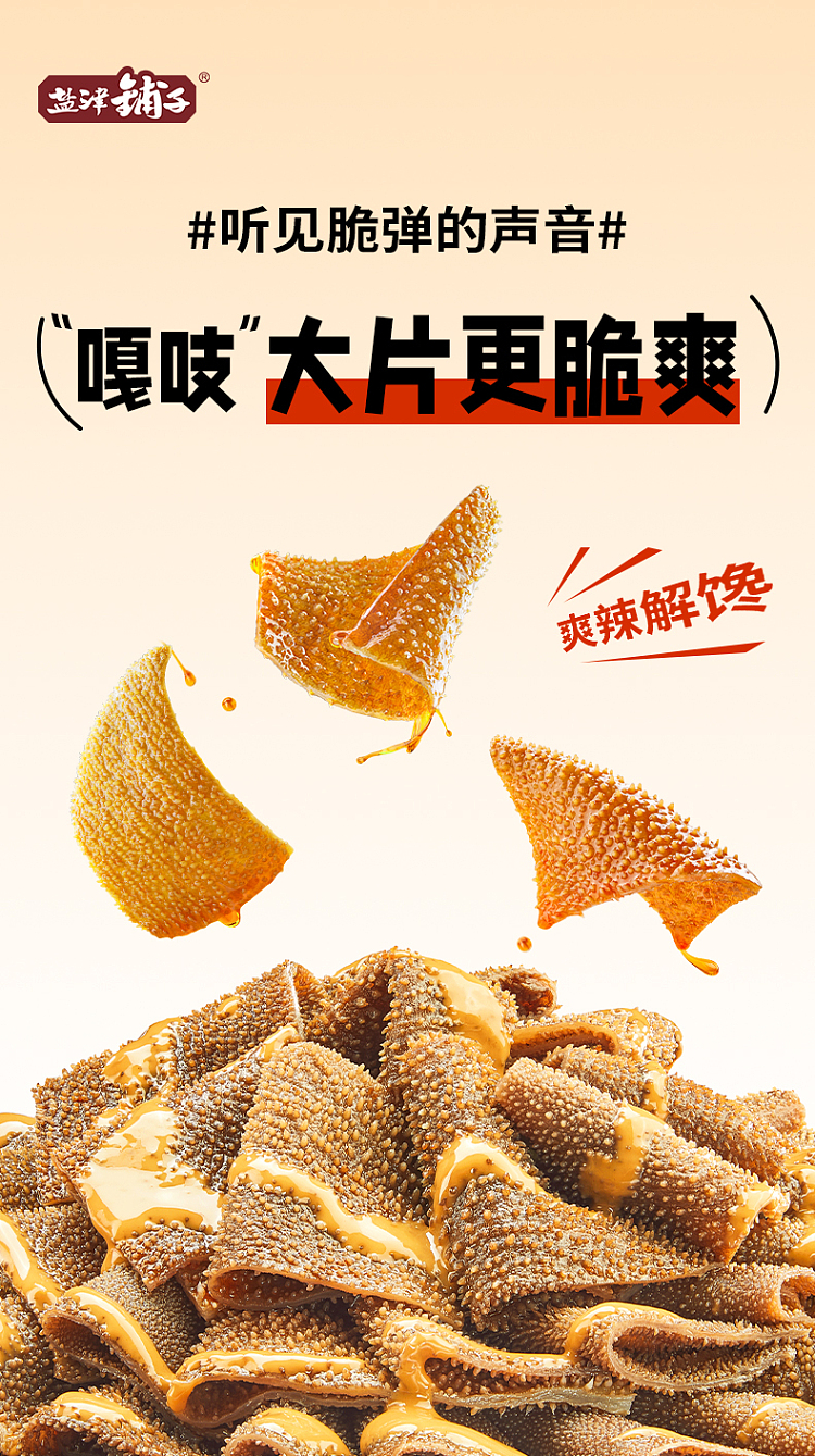 yanjinpuzi-daemon-king-konjac-vegetarian-tripe-lubijiu-sesame-sauce-flavor-extra-80g-1