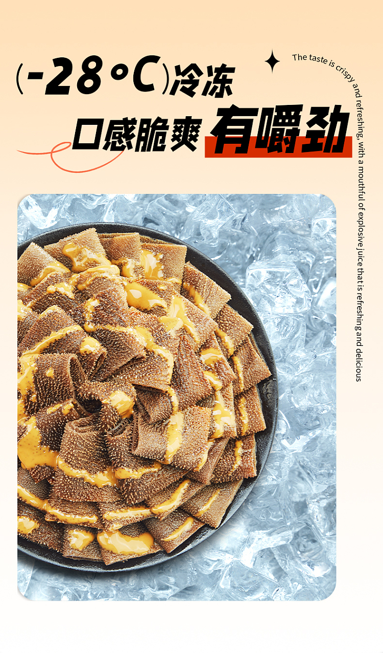 yanjinpuzi-daemon-king-konjac-vegetarian-tripe-lubijiu-sesame-sauce-flavor-extra-80g-3