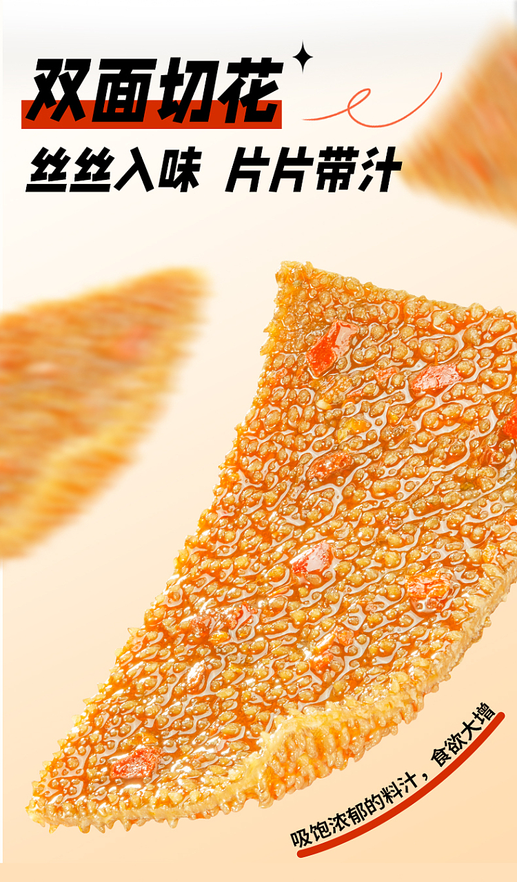 yanjinpuzi-daemon-king-konjac-vegetarian-tripe-lubijiu-sesame-sauce-flavor-extra-80g-4