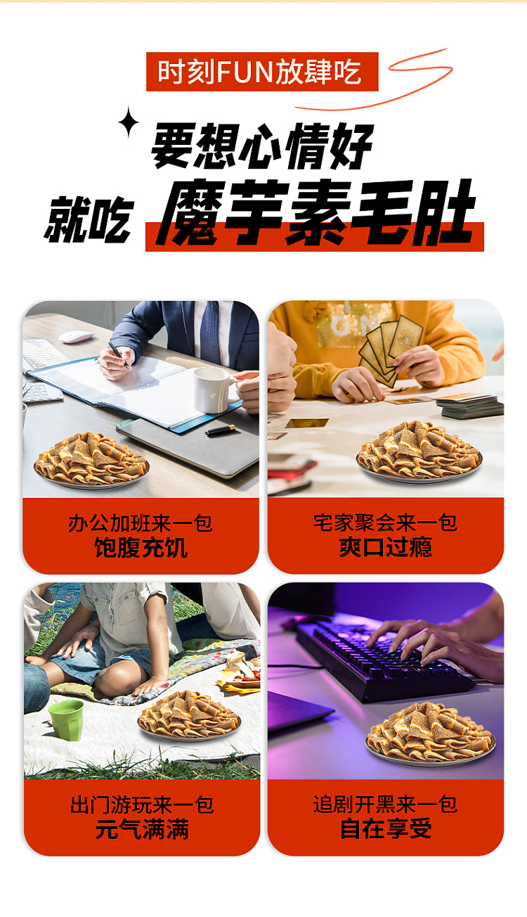 yanjinpuzi-daemon-king-konjac-vegetarian-tripe-lubijiu-sesame-sauce-flavor-extra-80g-5