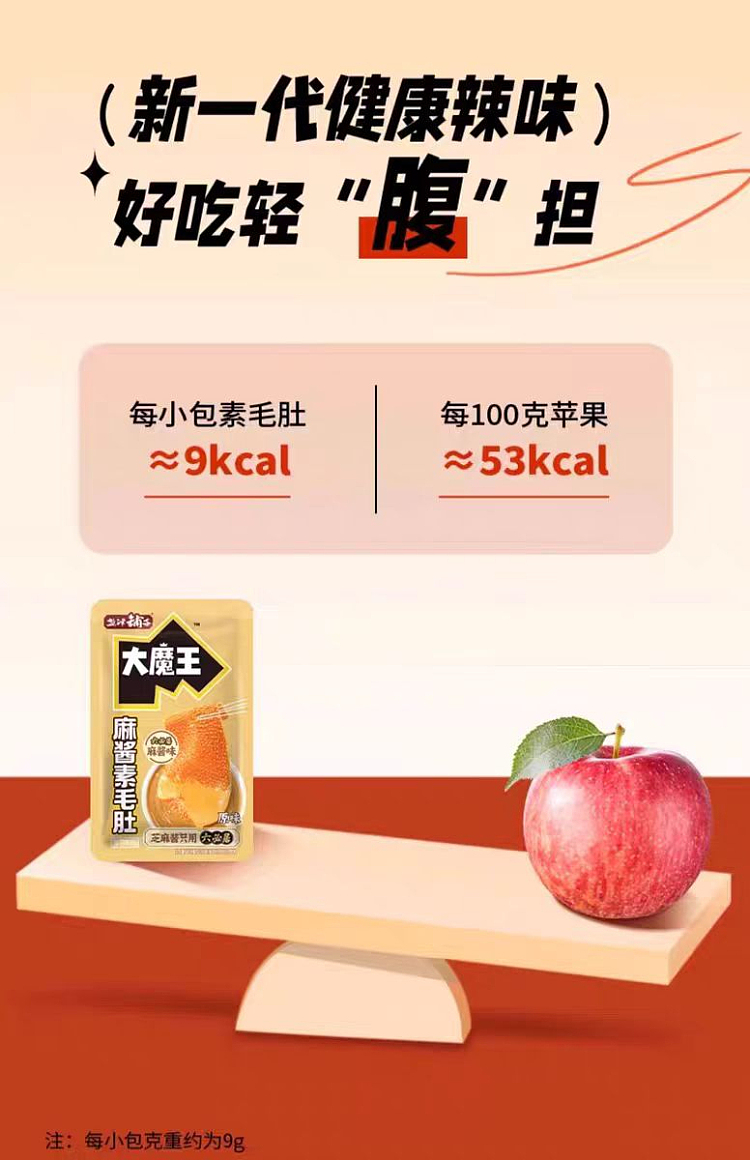yanjinpuzi-daemon-king-konjac-vegetarian-tripe-pure-sesame-sauce-lubiju-sesame-sauce-200g-5