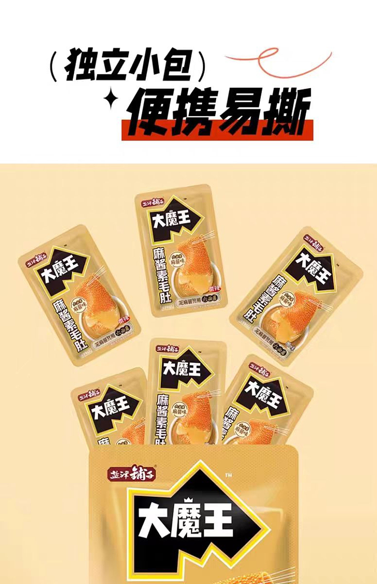 yanjinpuzi-daemon-king-konjac-vegetarian-tripe-pure-sesame-sauce-lubiju-sesame-sauce-200g-6