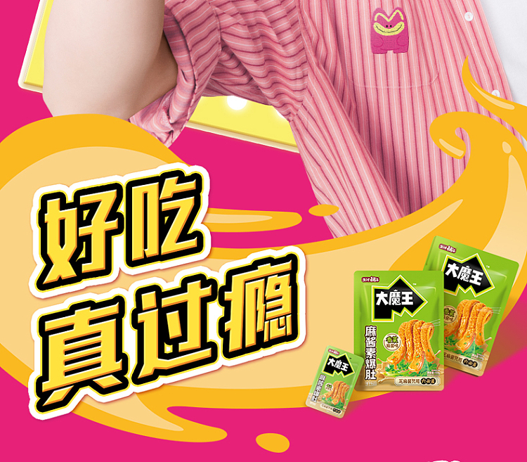 yanjinpuzi-daemon-king-konjac-vegetarian-crispy-popping-tripe-with-cilantro-and-sesame-sauce-flavor-extra-70g-2