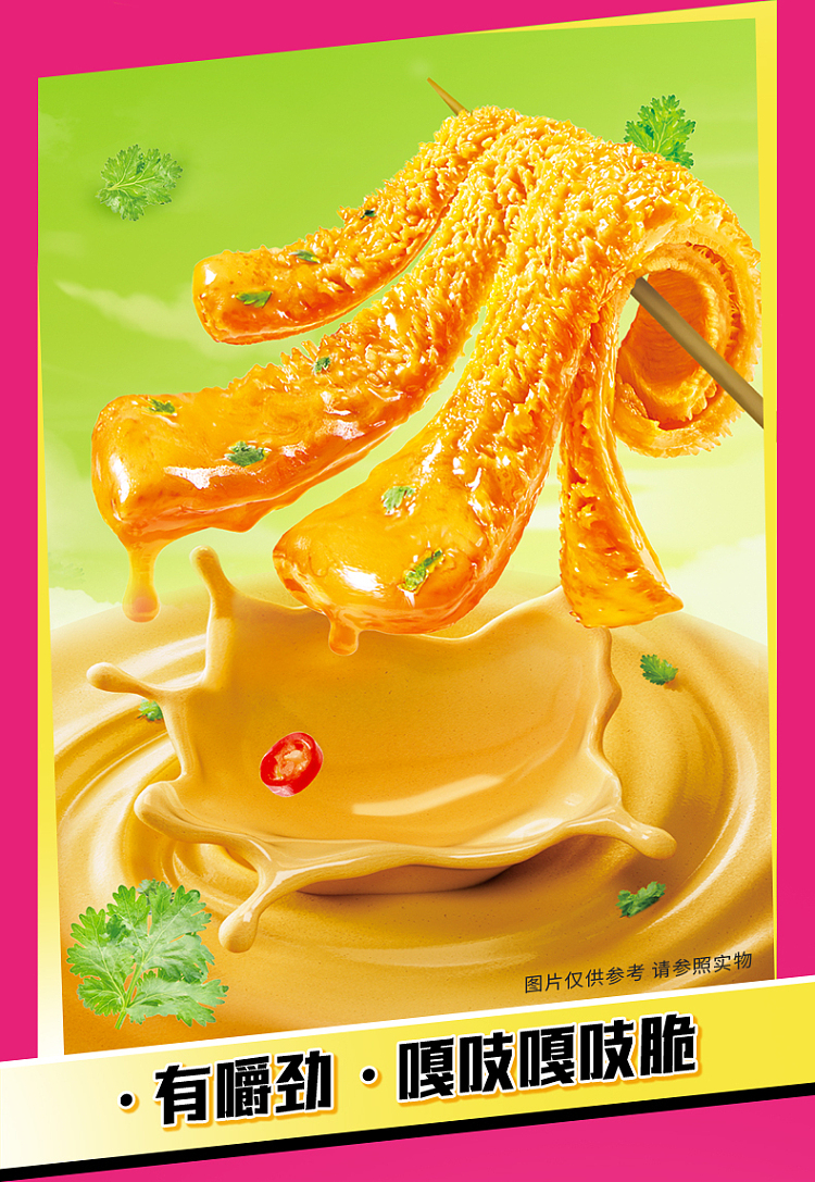 yanjinpuzi-daemon-king-konjac-vegetarian-crispy-popping-tripe-with-cilantro-and-sesame-sauce-flavor-extra-70g-4