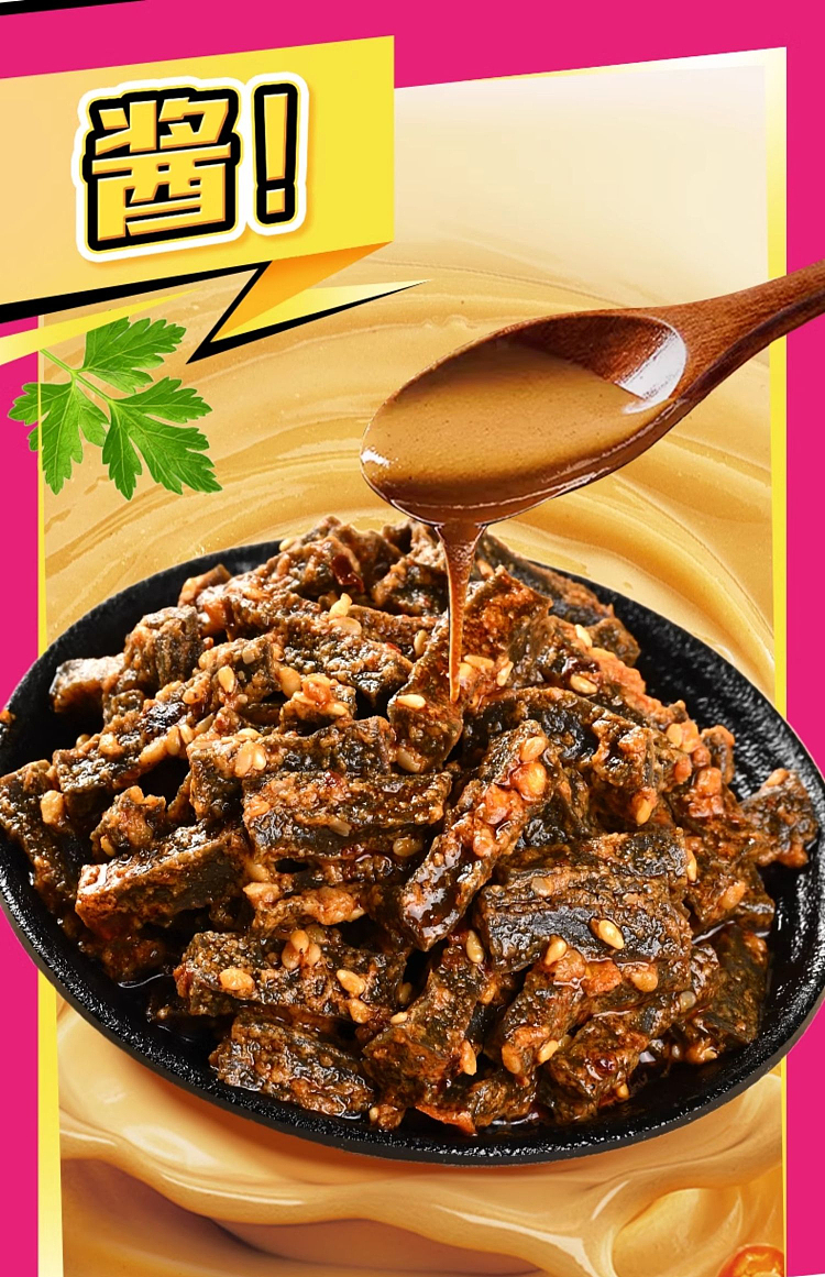 yanjinpuzi-daemon-king-konjac-vegetarian-crispy-popping-tripe-with-cilantro-and-sesame-sauce-flavor-extra-70g-9