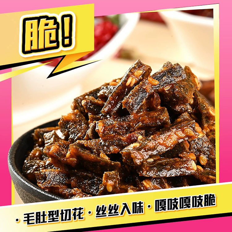 yanjinpuzi-daemon-king-konjac-vegetarian-crispy-popping-tripe-with-cilantro-and-sesame-sauce-flavor-extra-70g-3