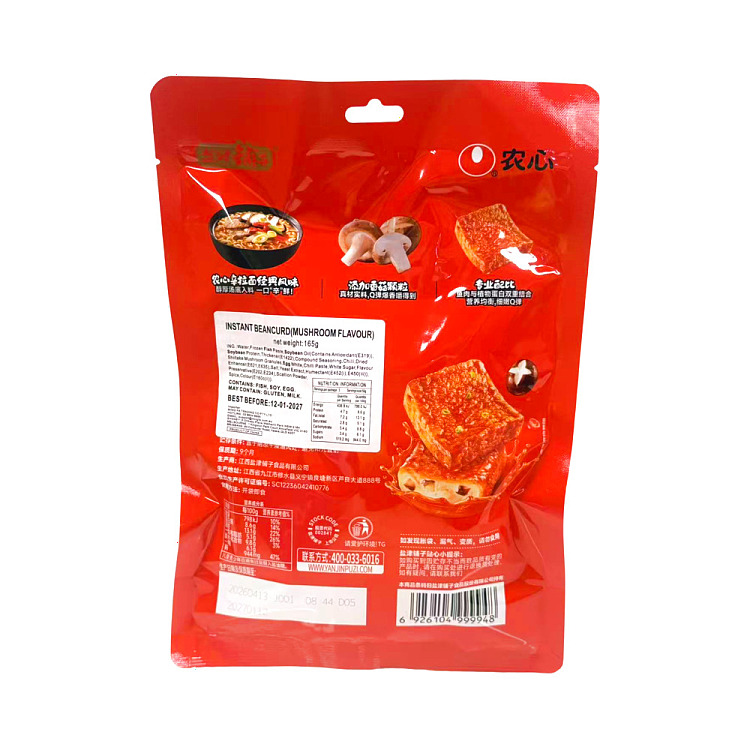 yanjin-puzi-spicy-tofu-shiitake-mushroom-and-beef-flavor-165g-2