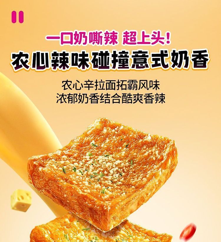 yanjin-puzi-spicy-tofu-with-cream-cheese-spicy-flavor-165g-1