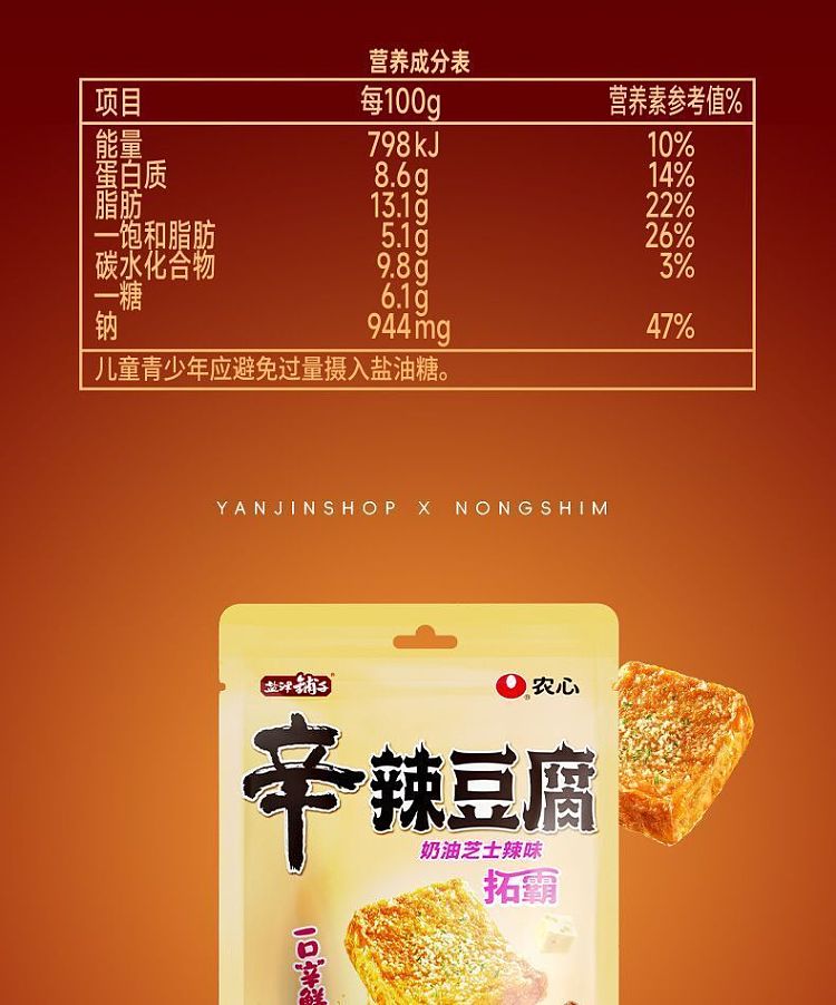 yanjin-puzi-spicy-tofu-with-cream-cheese-spicy-flavor-165g-5