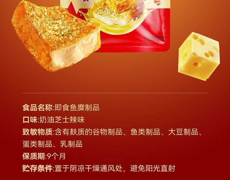 yanjin-puzi-spicy-tofu-with-cream-cheese-spicy-flavor-165g-6