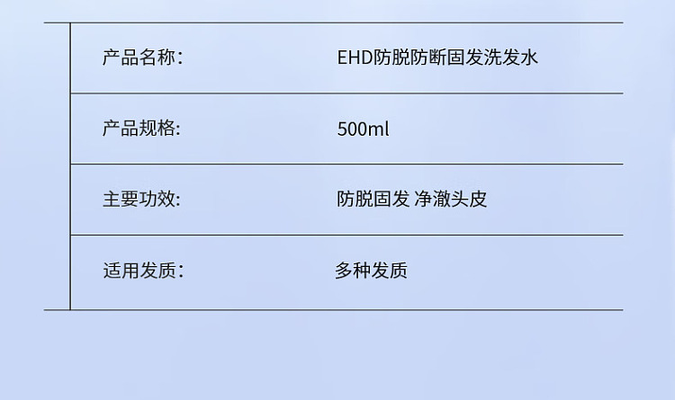 ehd-anti-hair-loss-and-hair-strengthening-shampoo-500ml-21