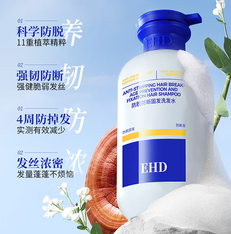ehd-anti-hair-loss-and-hair-strengthening-shampoo-500ml-5