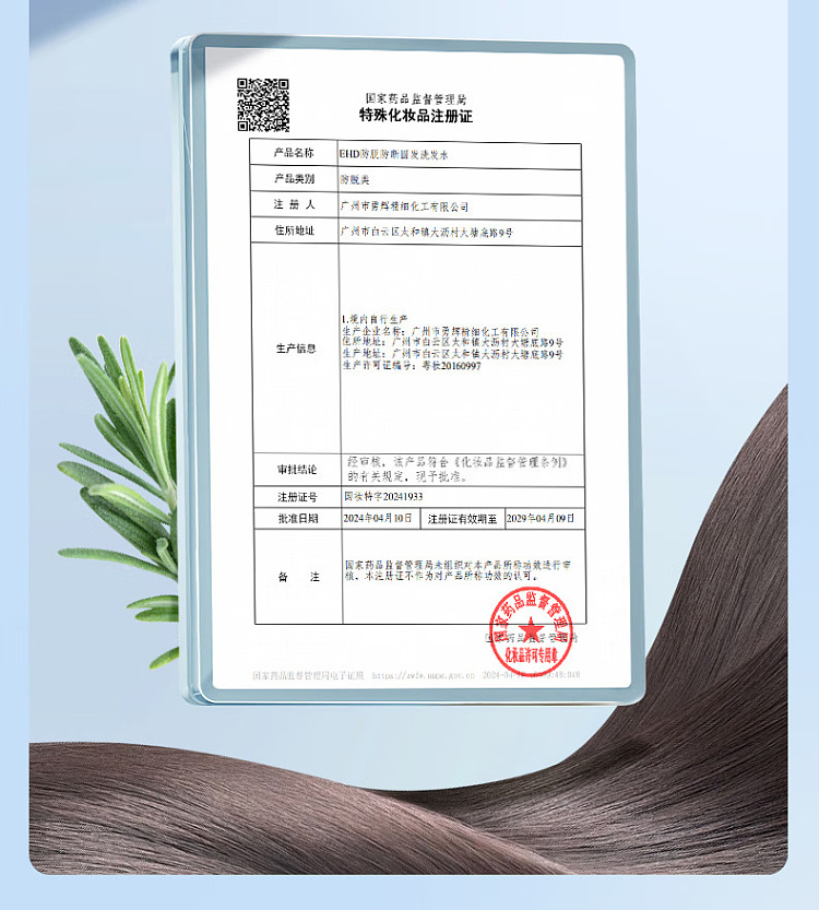 ehd-anti-hair-loss-and-hair-strengthening-shampoo-500ml-7