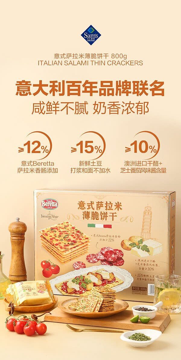 australia-wide-exclusive-sams-club-exclusive-italian-salami-crispy-crackers-800g-1