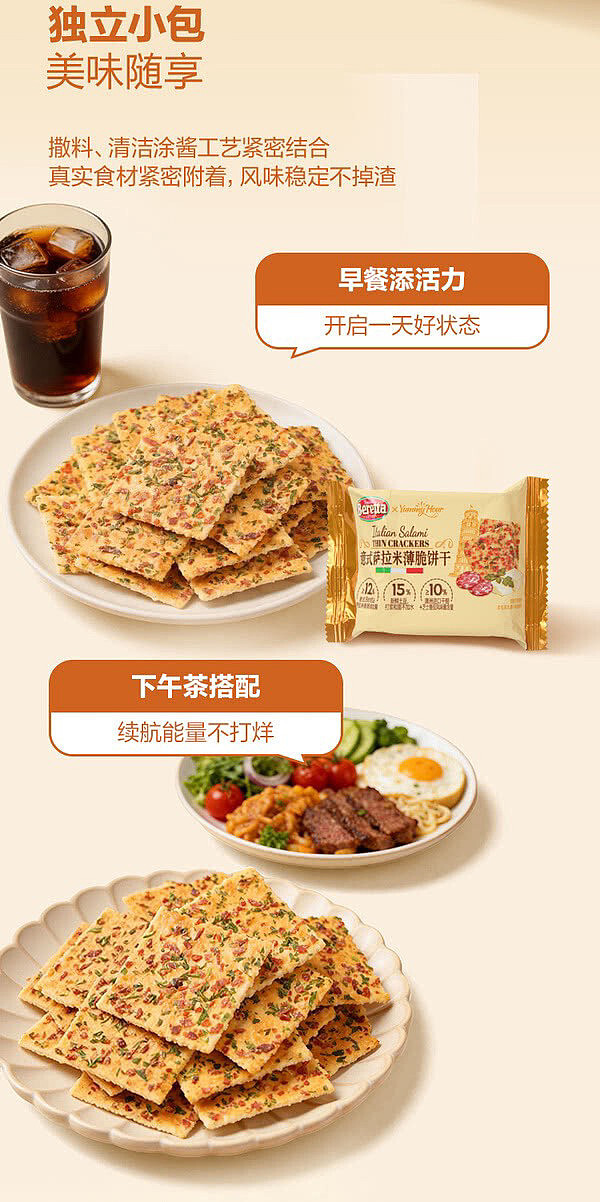 australia-wide-exclusive-sams-club-exclusive-italian-salami-crispy-crackers-800g-7