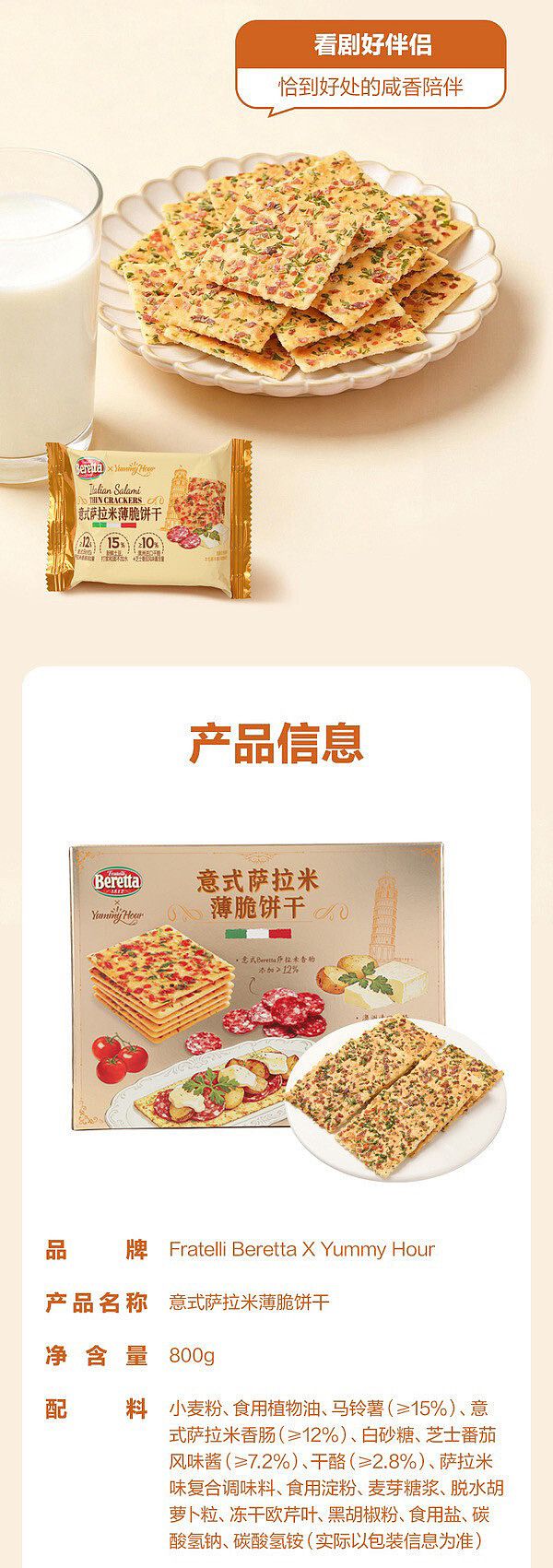 australia-wide-exclusive-sams-club-exclusive-italian-salami-crispy-crackers-800g-8