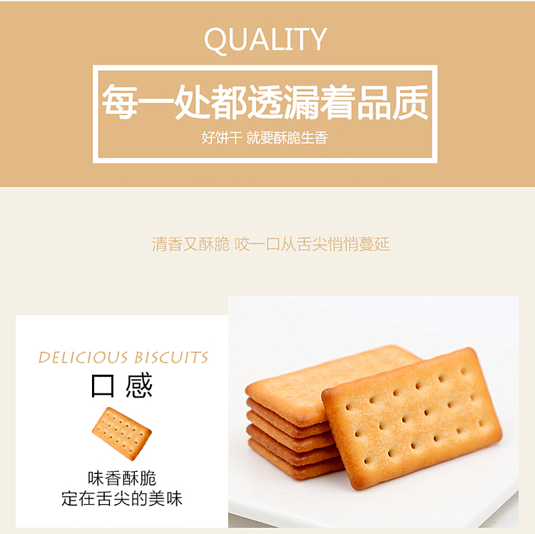 jiayou-condensed-milk-cheese-flavored-biscuits-468g-2
