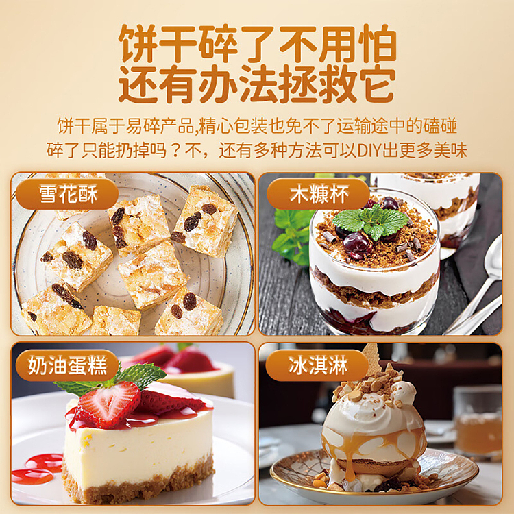 jiayou-condensed-milk-cheese-flavored-biscuits-468g-4