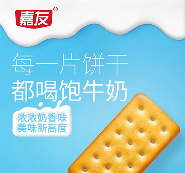 jiayou-coconut-flavored-cookies-468g-1