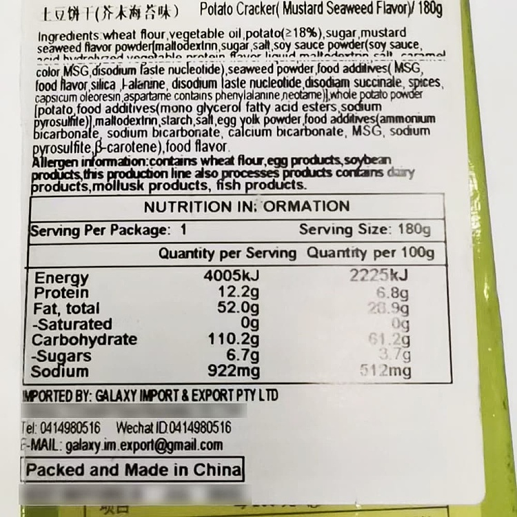 jiayou-potato-biscuits---wasabi-seaweed-flavor-180g-2