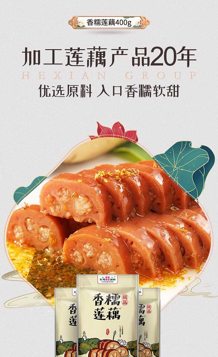 lotus-root-400g-1