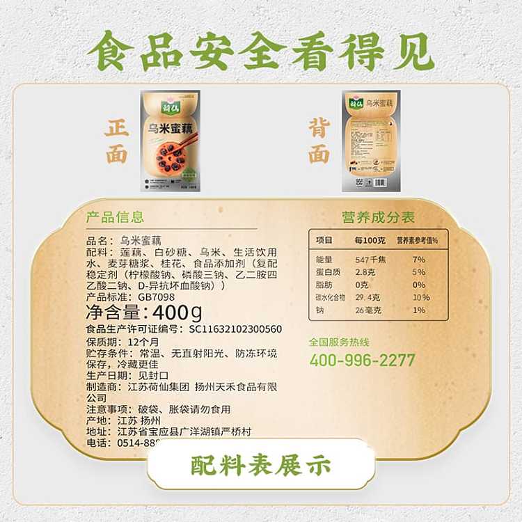 hozen-umi-honey-root-400g-9