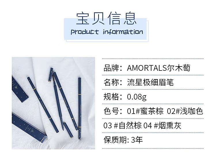 ermu-electric-meteorites-extreme-fine-eyebrow-pencil-01-honey-tea-brown-008g-19